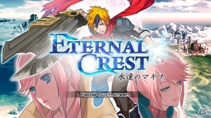 menue、iPhone用RPG4本＆Android用ソフト29本で期間限定セールを実施！PRGは4タイトルまとめて買っても合計600円以下で入手可能の画像3