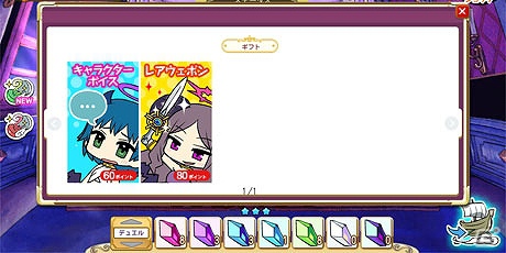 ニコニコアプリ「アナザープリンセス」ラビエル討伐イベント開催中！新フィールド「フローズンマウンテン」も近日公開の画像2