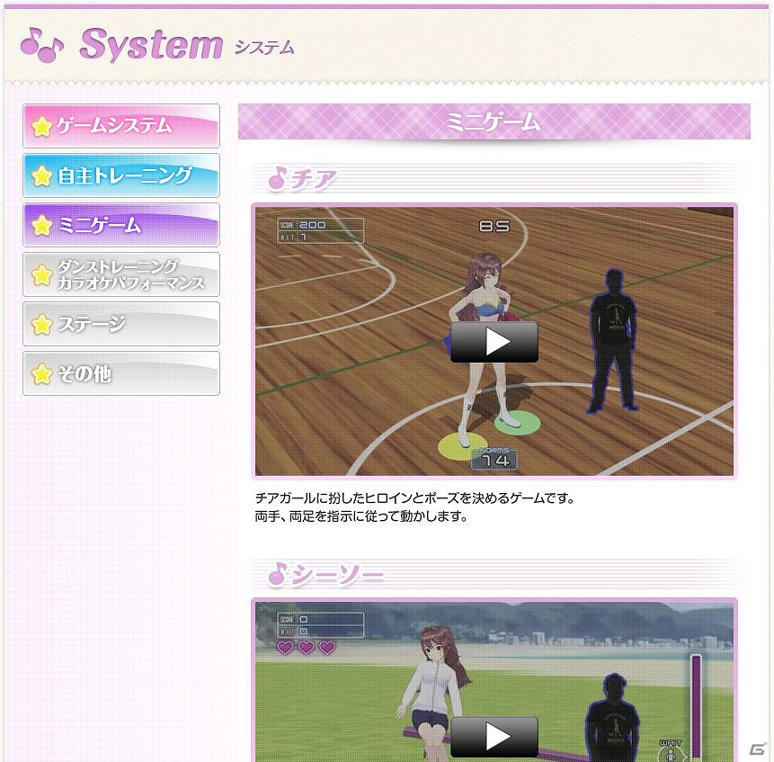 Xbox 360「ラブ☆トレ～Sweet～」公式サイトで「ミニゲーム」を動画付きで公開！さらに店舗特典の完成イラストも公開の画像5