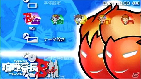 PSP「喧嘩番長Bros. トーキョーバトルロイヤル」公式サイトにてオリジナルカスタムテーマ2種を配信開始の画像2
