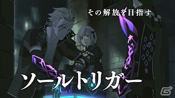 PSP「ソールトリガー」公式サイトで3分を超えるプロモーション映像を公開！世界観＆システムをチェックしようの画像2