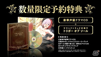 PSP「ソールトリガー」公式サイトで3分を超えるプロモーション映像を公開！世界観＆システムをチェックしようの画像8