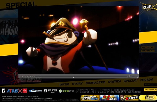 PS3/Xbox360「ペルソナ4 ジ・アルティメット イン マヨナカアリーナ」マッドハウス制作のオープニングムービーが公開の画像2
