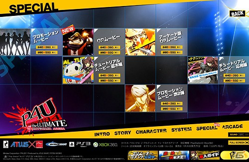 PS3/Xbox360「ペルソナ4 ジ・アルティメット イン マヨナカアリーナ」マッドハウス制作のオープニングムービーが公開の画像8