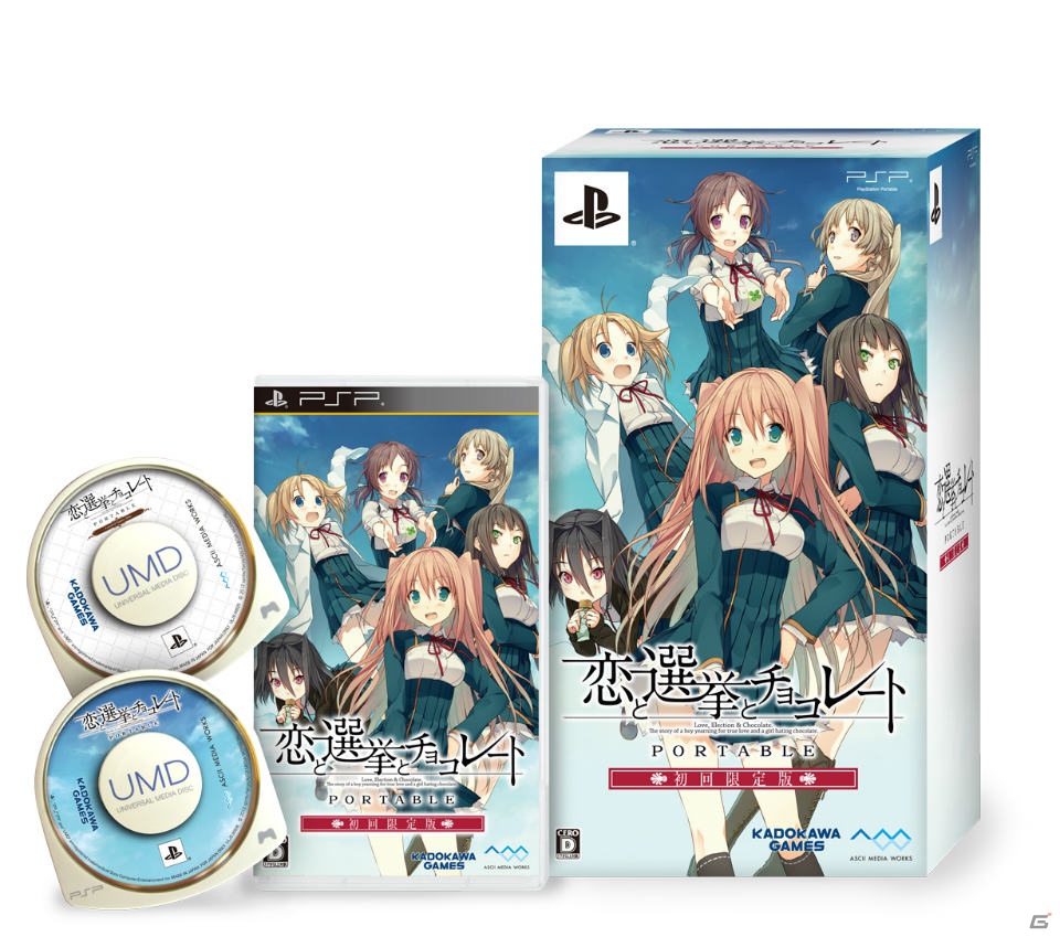 PSP「恋と選挙とチョコレート ポータブル」発売日が9月27日に決定！初回限定版パッケージや謎のミニゲーム「ぬこぬこぶらぼー」を紹介の画像6