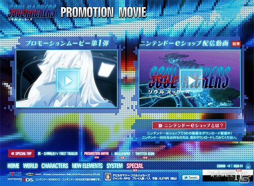 3DS「デビルサマナー ソウルハッカーズ」公式サイトにてプロモーション映像第二弾を公開！新たなPC壁紙なども追加の画像1