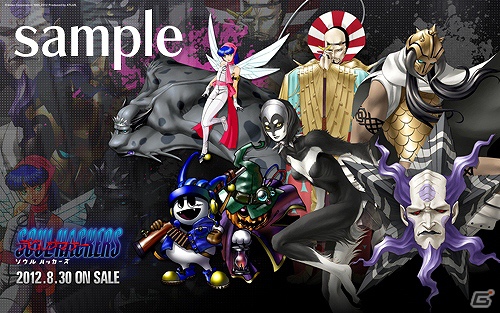3DS「デビルサマナー ソウルハッカーズ」公式サイトにてプロモーション映像第二弾を公開！新たなPC壁紙なども追加の画像2