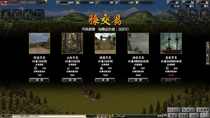 「鬼武者Soul」本日7月13日17時より「戦国体験 第参陣」がスタート！広島県の武将「毛利元就」なども新たに公開の画像10