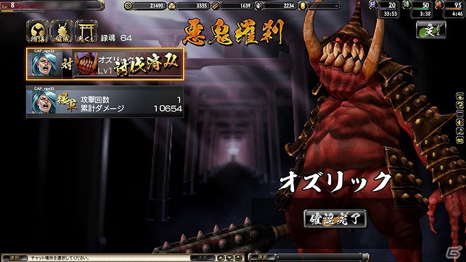 「鬼武者Soul」本日7月13日17時より「戦国体験 第参陣」がスタート！広島県の武将「毛利元就」なども新たに公開の画像3