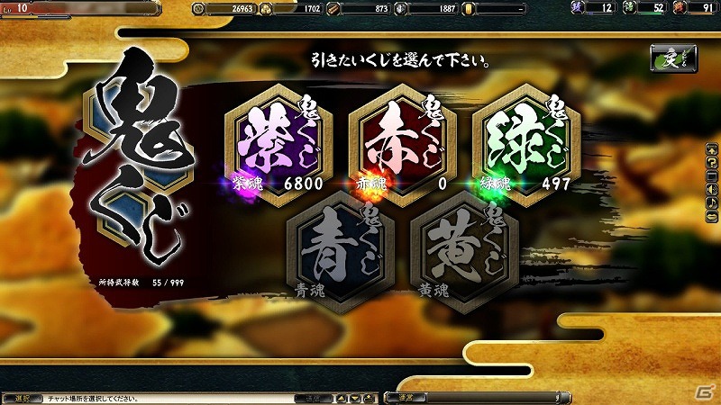 「鬼武者Soul」本日7月13日17時より「戦国体験 第参陣」がスタート！広島県の武将「毛利元就」なども新たに公開の画像4