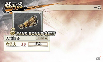 3DS「戦国無双 Chronicle 2nd」新モードの猛将演武を紹介―初回限定特典にはエディットパーツ「軍服」が手に入るダウンロードシリアルを封入の画像11