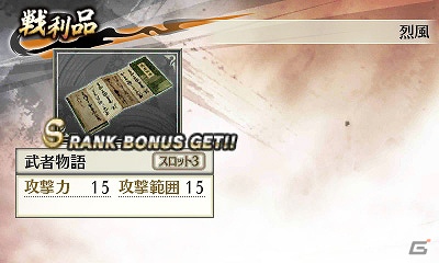 3DS「戦国無双 Chronicle 2nd」新モードの猛将演武を紹介―初回限定特典にはエディットパーツ「軍服」が手に入るダウンロードシリアルを封入の画像18