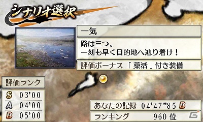3DS「戦国無双 Chronicle 2nd」新モードの猛将演武を紹介―初回限定特典にはエディットパーツ「軍服」が手に入るダウンロードシリアルを封入の画像3