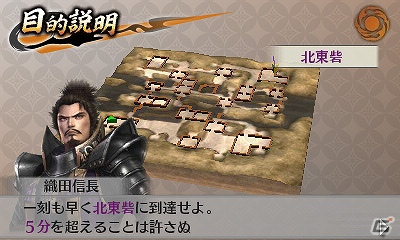3DS「戦国無双 Chronicle 2nd」新モードの猛将演武を紹介―初回限定特典にはエディットパーツ「軍服」が手に入るダウンロードシリアルを封入の画像4