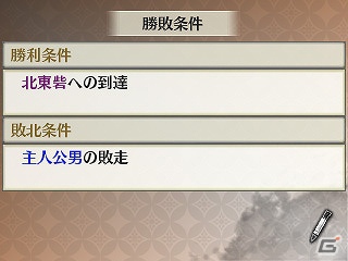 3DS「戦国無双 Chronicle 2nd」新モードの猛将演武を紹介―初回限定特典にはエディットパーツ「軍服」が手に入るダウンロードシリアルを封入の画像6