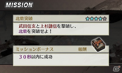 3DS「戦国無双 Chronicle 2nd」新モードの猛将演武を紹介―初回限定特典にはエディットパーツ「軍服」が手に入るダウンロードシリアルを封入の画像8