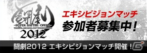 PS3/Xbox 360「DEAD OR ALIVE 5」初回限定封入特典セクシーコスチュームの追加キャラクターは「ヒトミ」に決定！エキシビジョンマッチの開催情報もの画像2