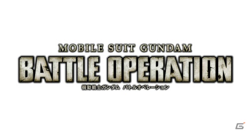 「バンダイナムコライブTV ゲームWednesday」7月18日放送回は「機動戦士ガンダム バトルオペレーション」を大特集！の画像1