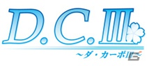「探偵オペラ ミルキィホームズ」＆「D.C.III～ダ・カーポIII～」のコラボレーションカフェがコミックマーケット82開催期間限定でオープンの画像3