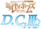 「探偵オペラ ミルキィホームズ」＆「D.C.III～ダ・カーポIII～」のコラボレーションカフェがコミックマーケット82開催期間限定でオープン