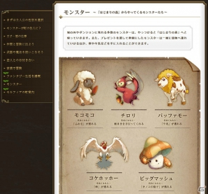 3DS「ルーンファクトリー4」遭遇するモンスターの一部や町にある各施設を紹介！の画像1