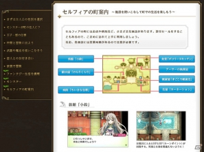 3DS「ルーンファクトリー4」遭遇するモンスターの一部や町にある各施設を紹介！の画像15