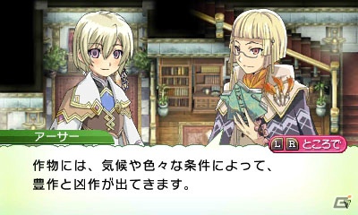 3DS「ルーンファクトリー4」遭遇するモンスターの一部や町にある各施設を紹介！の画像25