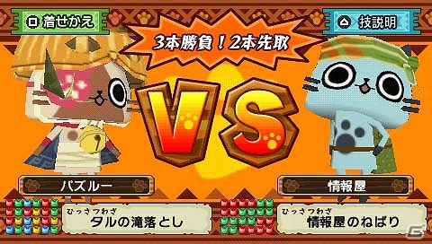 PSP「アイルーでパズルー」マイアイルーの着せかえ要素や個性豊かな必殺技＆コラボレーションを紹介の画像3