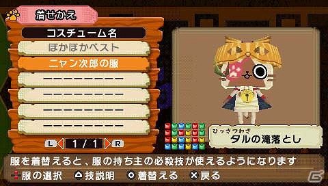 PSP「アイルーでパズルー」マイアイルーの着せかえ要素や個性豊かな必殺技＆コラボレーションを紹介の画像4