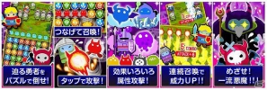 Android用パズル＆ディフェンスゲーム「倒せ勇者！」配信開始―自慢の召喚魔法で勇者を倒せの画像2