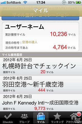 iPhoneアプリ「バトルマイレージ」が配信中―海外レンタルWiFiを活用した航空旅行者向け位置情報ゲームの画像2