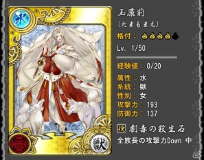 iOS/Android「もののけ大戦“陣”」合戦や仲間との連携、さらに属性などについてのゲーム情報を紹介の画像19