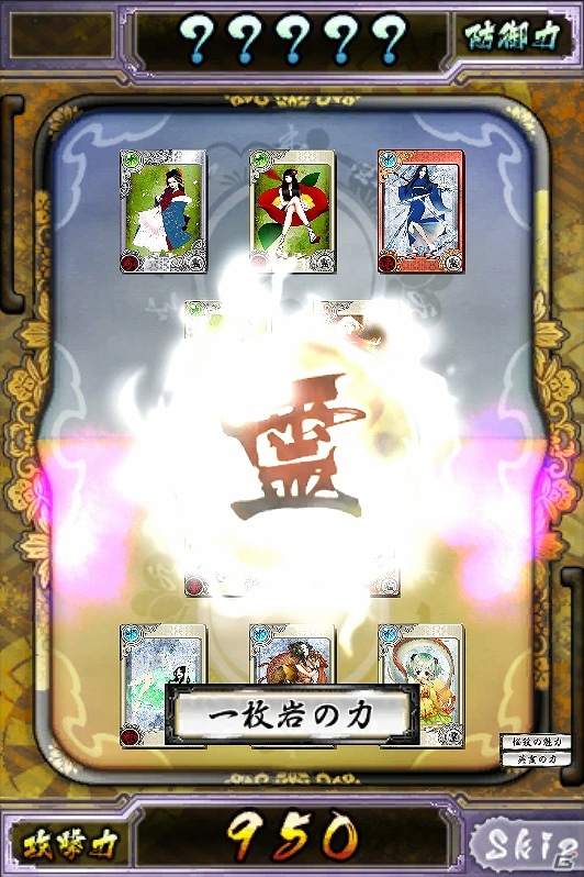 iOS/Android「もののけ大戦“陣”」合戦や仲間との連携、さらに属性などについてのゲーム情報を紹介の画像22