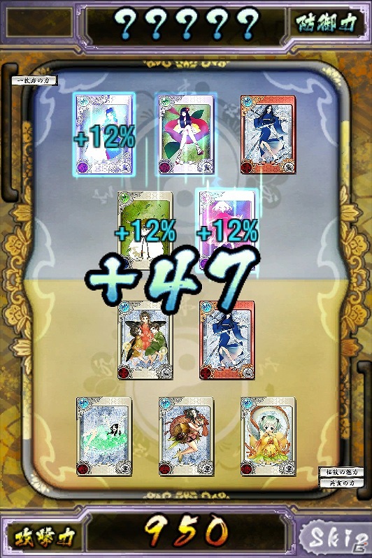 iOS/Android「もののけ大戦“陣”」合戦や仲間との連携、さらに属性などについてのゲーム情報を紹介の画像23