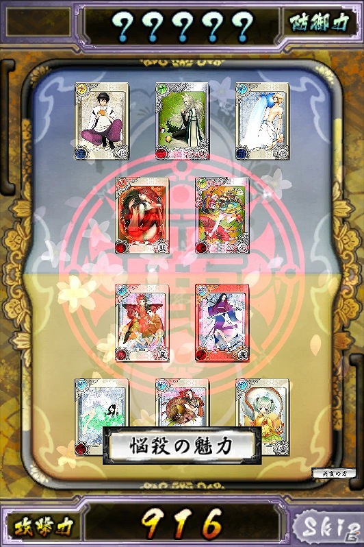 iOS/Android「もののけ大戦“陣”」合戦や仲間との連携、さらに属性などについてのゲーム情報を紹介の画像24