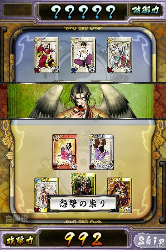 iOS/Android「もののけ大戦“陣”」合戦や仲間との連携、さらに属性などについてのゲーム情報を紹介の画像26