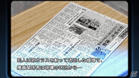PSP「スーパーダンガンロンパ2 さよなら絶望学園」コロシアイの発端となるゲーム「トワイライトシンドローム殺人事件」を紹介の画像3