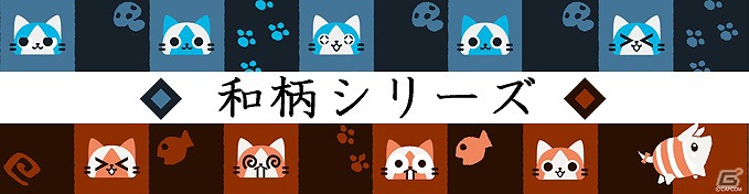 「月刊アイルーニュース Vol.18」涼しげな和柄模様のきんちゃくなど、7月発売のアイルーグッズを紹介の画像1