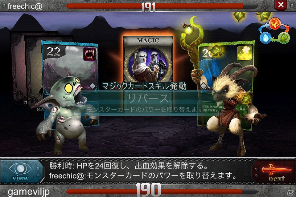 iOS向けリアルタイムカードバトルゲーム「デュエル・オブ・フェイト」がApp Storeにて配信開始の画像3