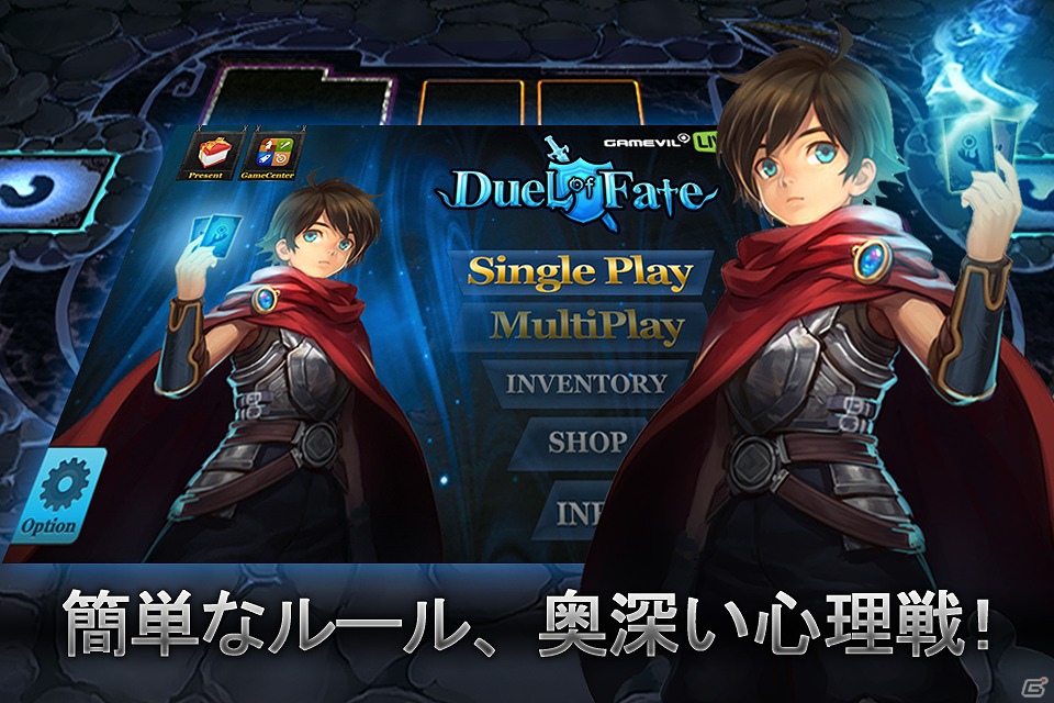 iOS向けリアルタイムカードバトルゲーム「デュエル・オブ・フェイト」がApp Storeにて配信開始の画像4