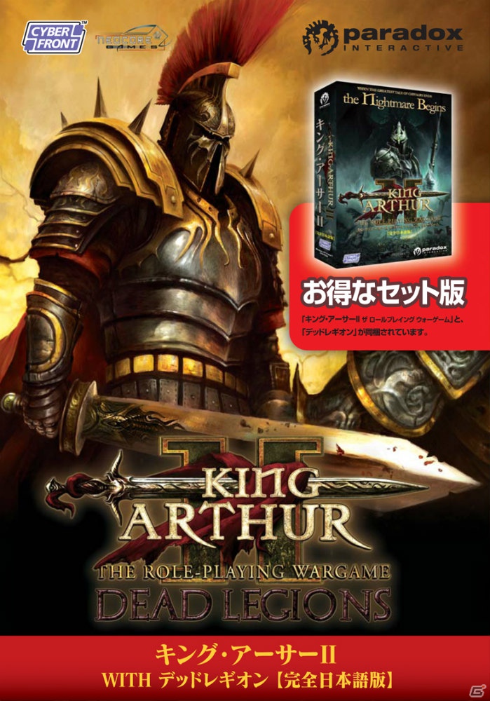 “狂える皇帝”セプティムスの物語が描かれるPC「キング・アーサーII デッドレギオン【完全日本語版】」が9月7日に登場！シリーズ2作品を収録した同梱パックも同時発売の画像3