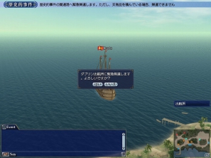 PS3/PC「大航海時代 Online 2nd Age」に登場する「ワールドクロック」＆「歴史的事件」を紹介の画像4