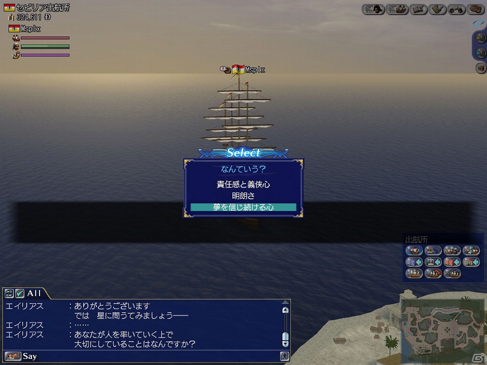 PS3/PC「大航海時代 Online 2nd Age」に登場する「ワールドクロック」＆「歴史的事件」を紹介の画像6