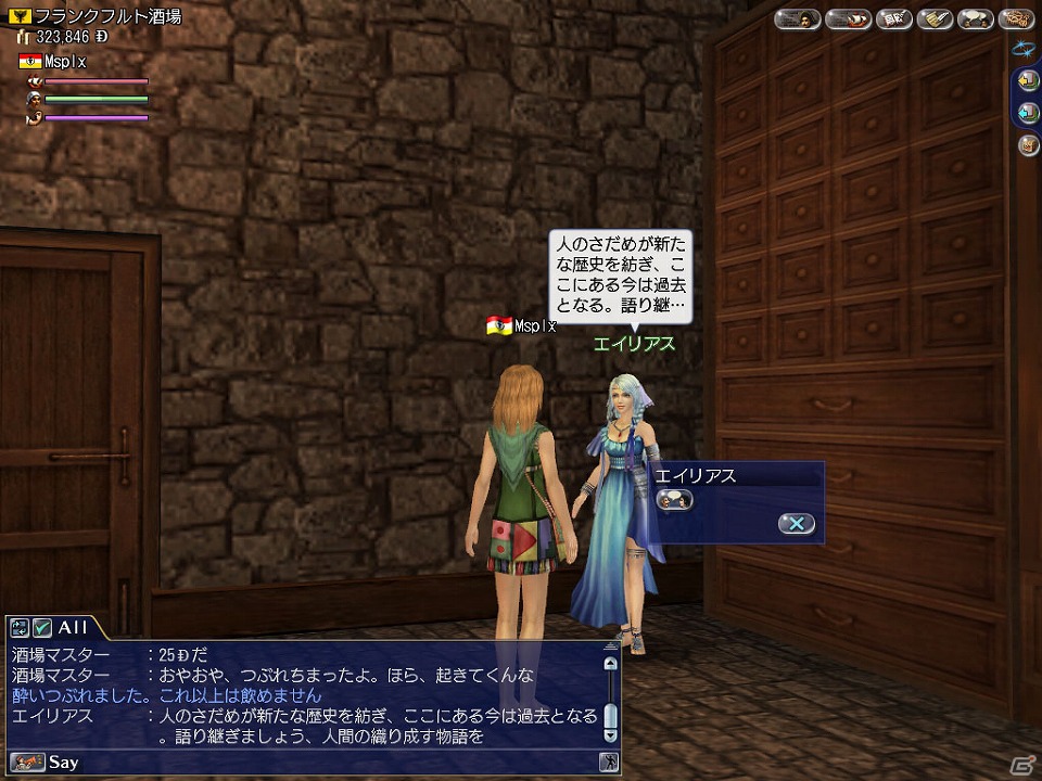 PS3/PC「大航海時代 Online 2nd Age」に登場する「ワールドクロック」＆「歴史的事件」を紹介の画像7