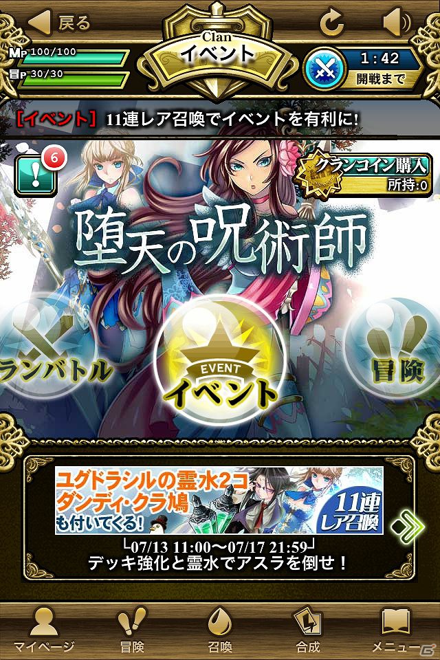 iOS「運命のクランバトル」正式リリースから3週間で登録ユーザー数20万人突破の画像2