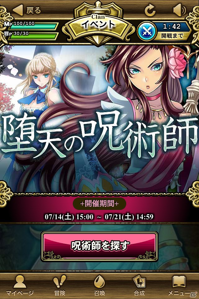 iOS「運命のクランバトル」正式リリースから3週間で登録ユーザー数20万人突破の画像3