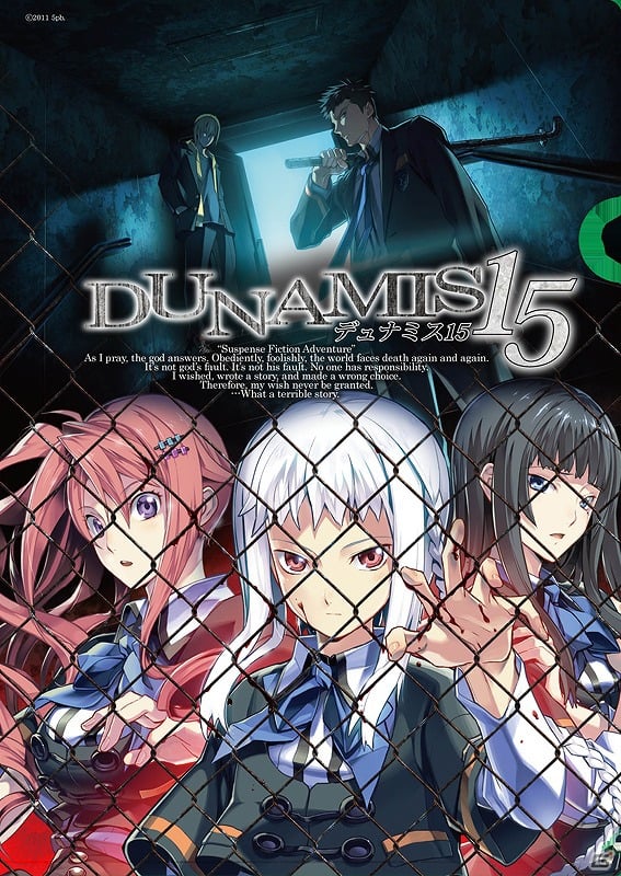 PSP「DUNAMIS15」＆「コープスパーティー 2U」の合同発売記念抽選会が8月4日に開催決定の画像1