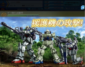 Yahoo！Mobage「ガンダムブラウザウォーズ」戦友達と協力して強敵を倒す新機能「緊急指令」を実装の画像10