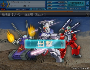Yahoo！Mobage「ガンダムブラウザウォーズ」戦友達と協力して強敵を倒す新機能「緊急指令」を実装の画像7