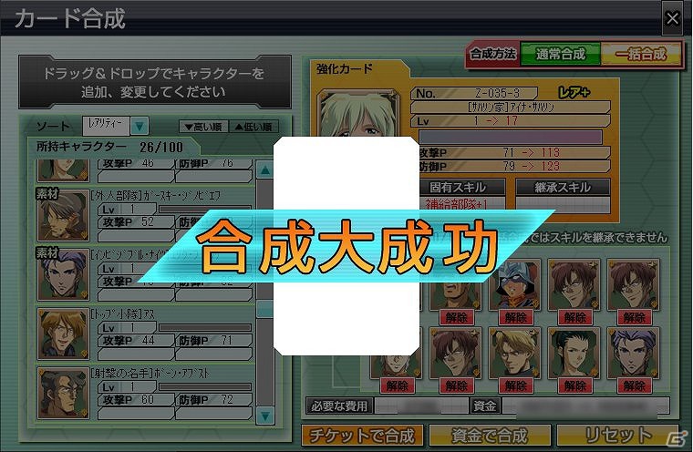 Yahoo！Mobage「ガンダムブラウザウォーズ」戦友達と協力して強敵を倒す新機能「緊急指令」を実装の画像12